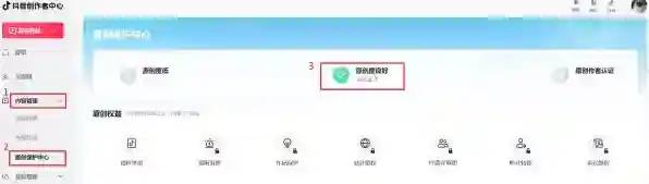 抖音点击