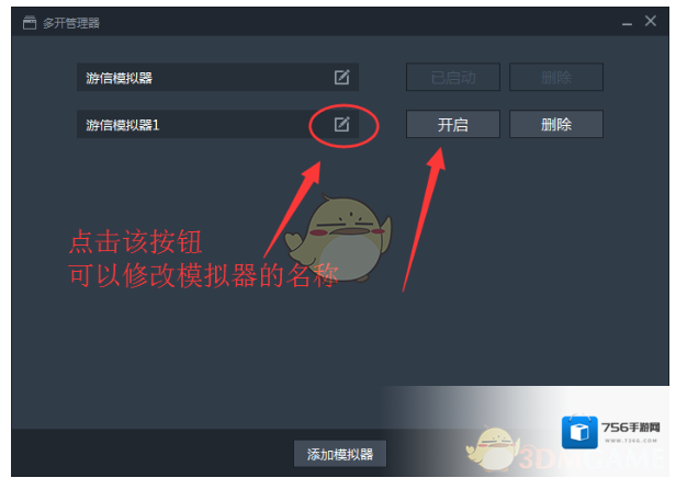 游信管理器