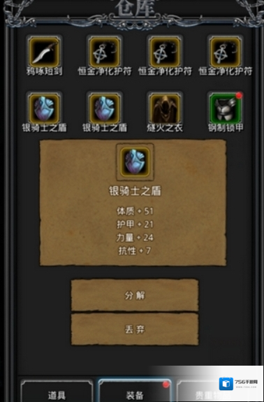 地下城堡2裁判所新手怎么玩