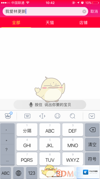 淘宝网我爱
