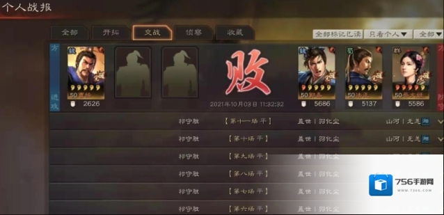 三国志战略版如何弄战功