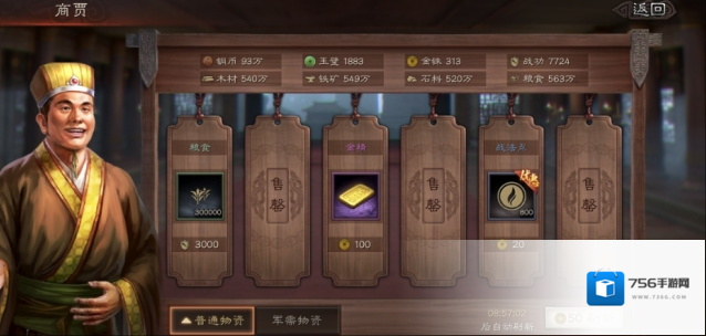 三国志战略版名声