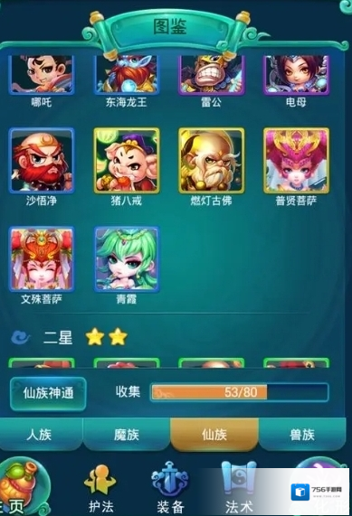迷你西游是他