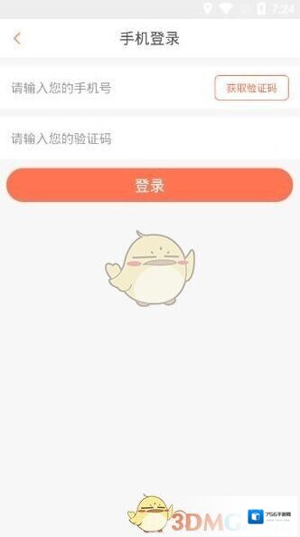 《暖心直播》注册方法教程