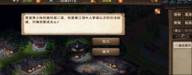 烟雨江湖经络学