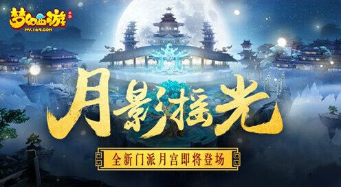 梦幻西游玩法