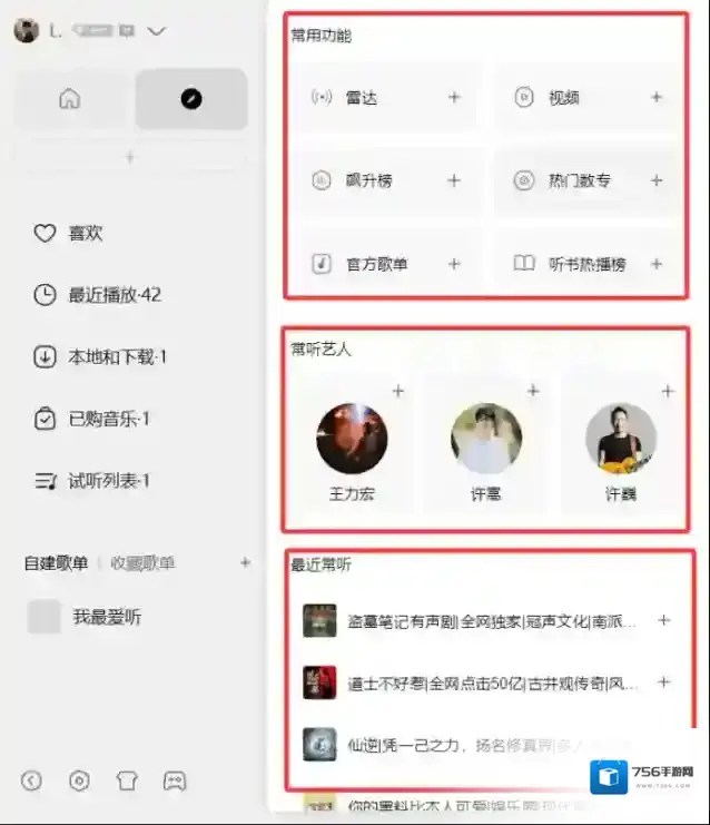 QQ点击