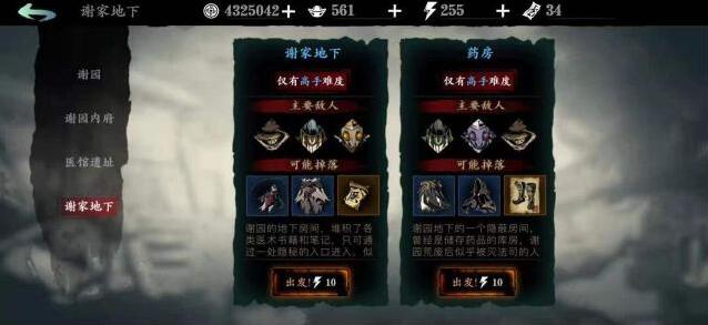 影之刃挑战