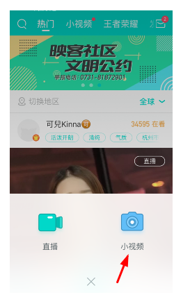 映客直播映客