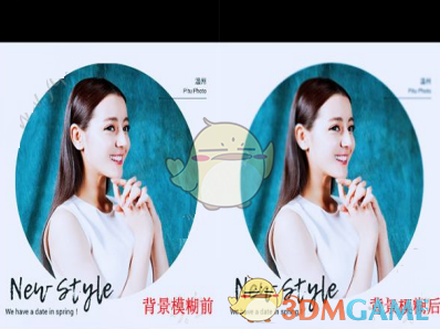 《潮自拍》虚化背景方法介绍