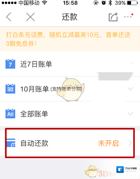 京东开启