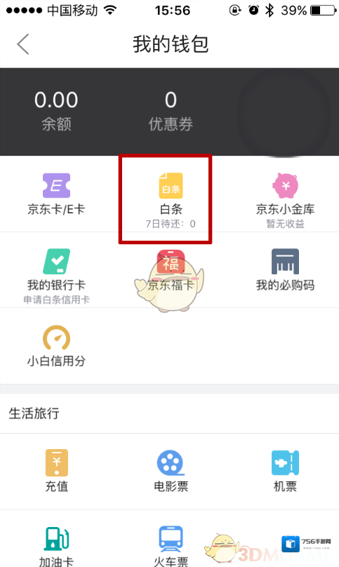 京东自动