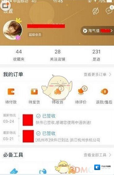 《淘宝网》买家将差评改为好评方法介绍