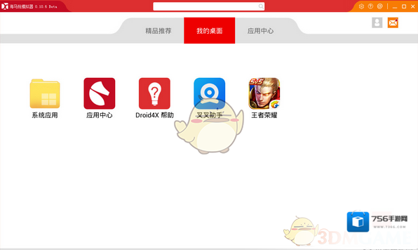 《海马玩模拟器》安装APK文件失败解决办法