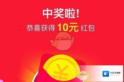 淘宝网红包