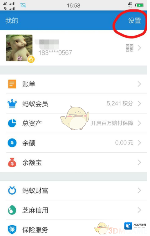 支付宝点击