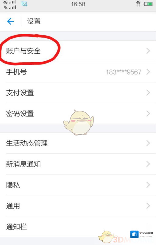 支付宝新增