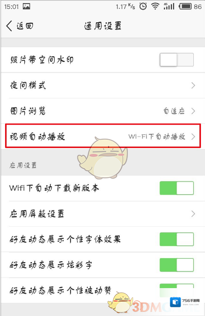 QQ空间空间