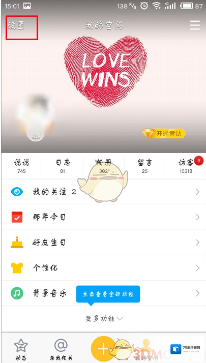 QQ空间视频