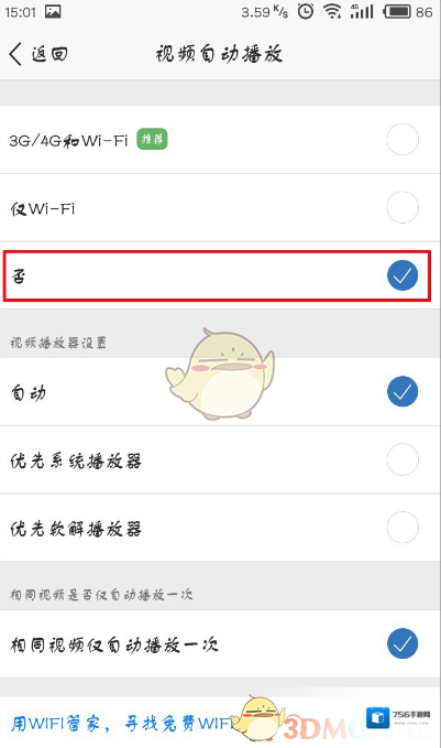 QQ空间如何关闭
