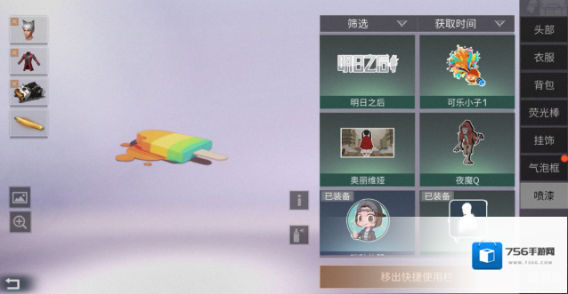 明日之后喷漆有什么用 喷漆系统怎么开启