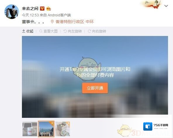 新浪微博专属