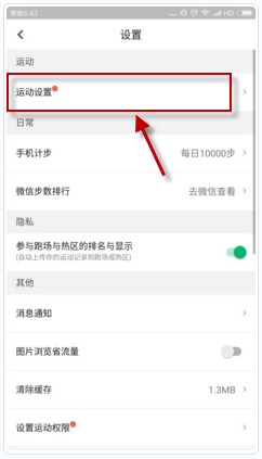 咕咚运动点击