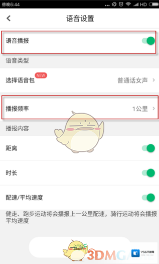 咕咚运动频率