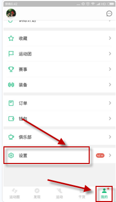 咕咚运动如下图