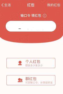《支付宝》11月3日红包口令介绍