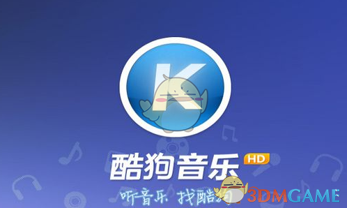 《酷狗音乐》上传歌曲方法介绍