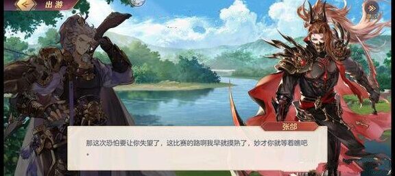 三国志幻想大陆完美结局怎么选