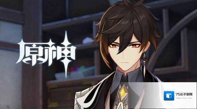 原神钟离