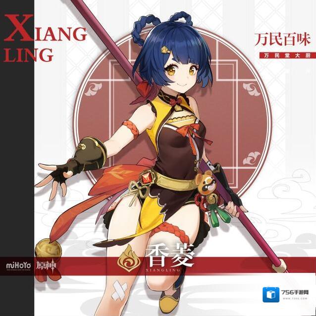 原神攻击力