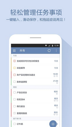 滴答清单城市