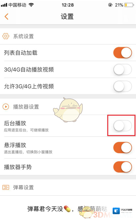 斗鱼代表
