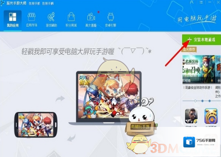 光环助手点击