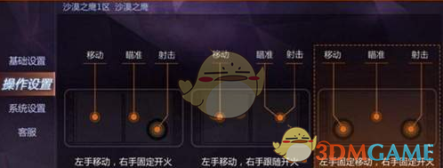 《小米枪战：大逃杀》设置自动开火方法介绍