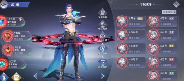 斗罗大陆魂师对决手游弗兰德怎么加点