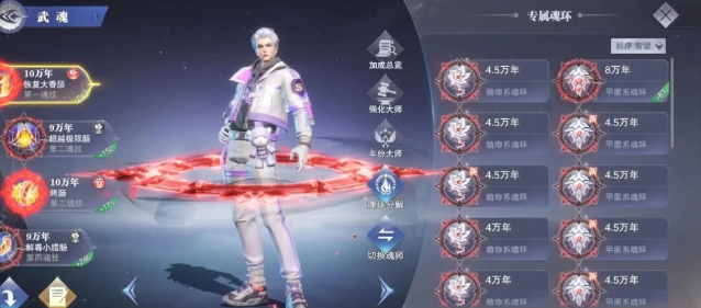 斗罗大陆魂师对决属性