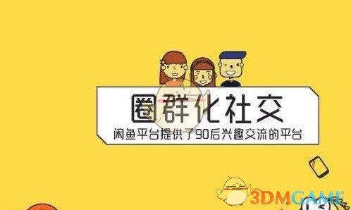 《闲鱼》查询物流信息提醒卖家发货方法介绍