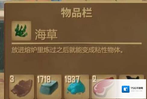 木筏求生海草