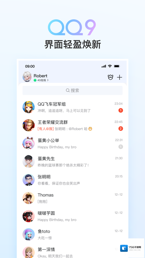 QQ发图