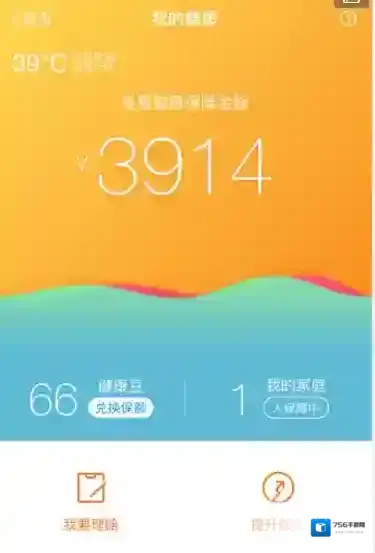 《支付宝》健康豆的功能用途介绍