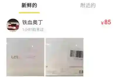 闲鱼退款