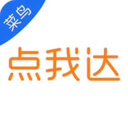 菜鸟点我达(菜鸟小哥)