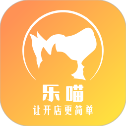 乐喵商家端最新版-v2.0.2下载