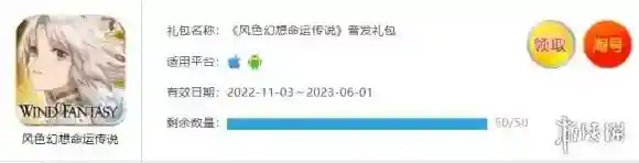 风色幻想命运传说点击