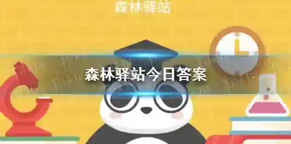 人有23对染色体，大家猜猜大熊猫有多少对染色体 微博森林驿站今日答案12月9日