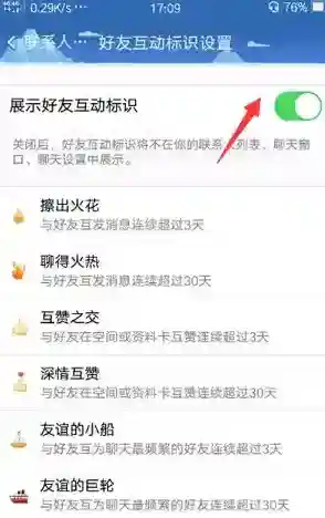 QQ点击